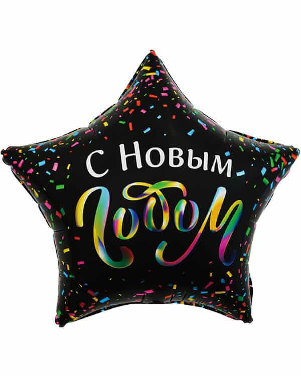 Звезда С Новым Годом Конфетти — изображение 1